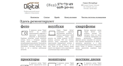 Desktop Screenshot of dservice.spb.ru