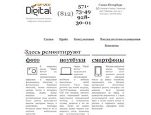 Tablet Screenshot of dservice.spb.ru